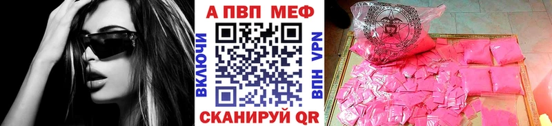 Купить закладки  Отрадный  Альфа ПВП Crystall 