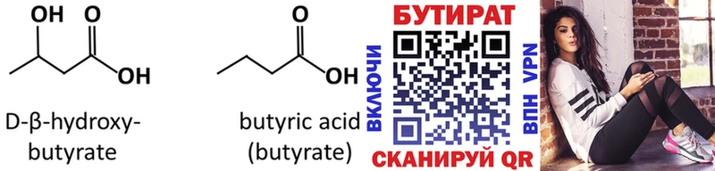 Купить где  Отрадный  Бутират буратино 