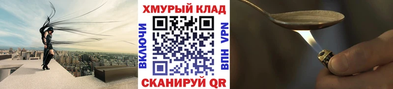 ГЕРОИН афганец  Купить закладки  Отрадный 